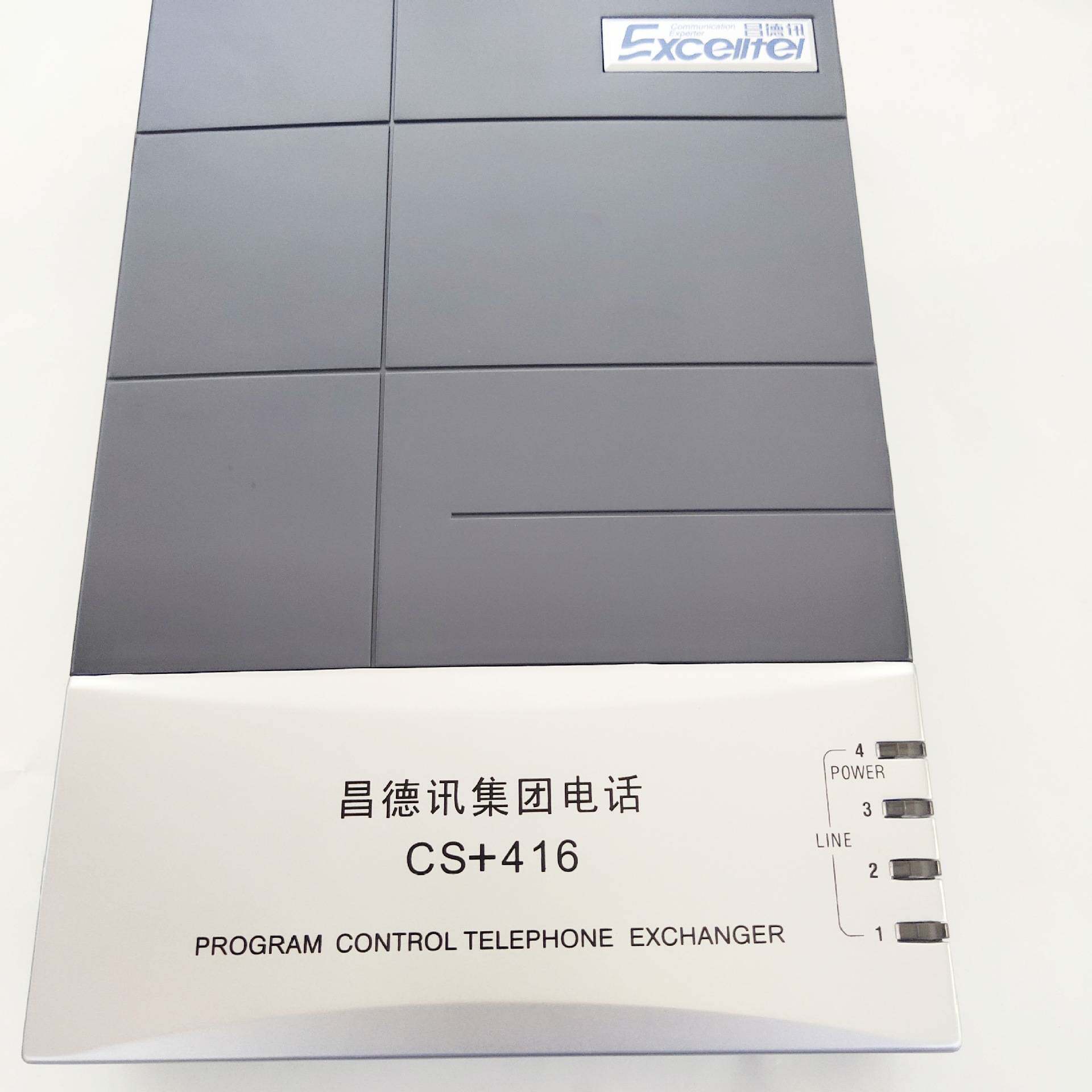 昌德讯CS+程控集团内线电话交换机4进16 24 32出程控交换机