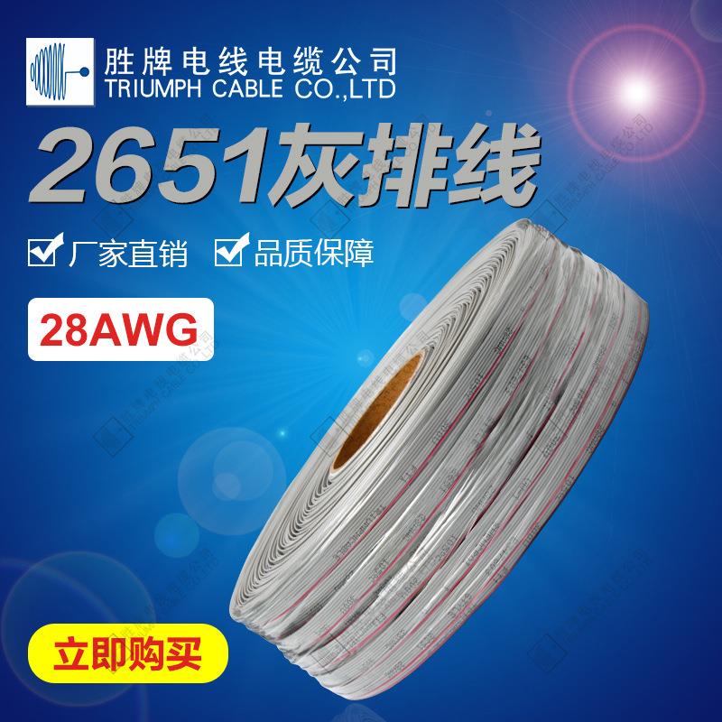 烧录束机红边灰子排线251-28AWG/16PWTN端子线6电线平衡充电线
