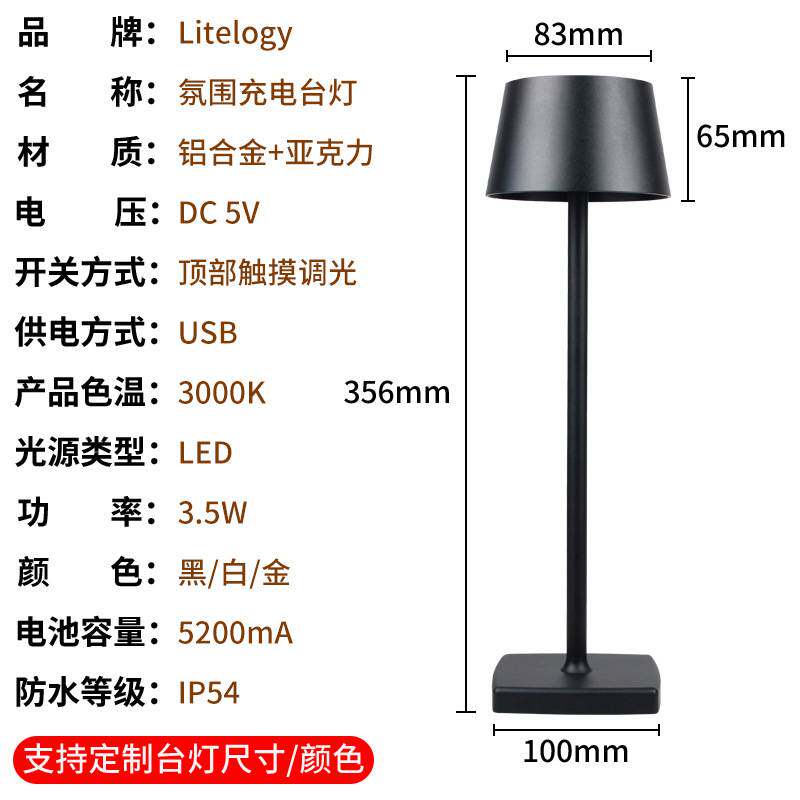 无绳可充电大容量led氛围护眼小台灯学生宿舍卧室床头复古酒吧灯
