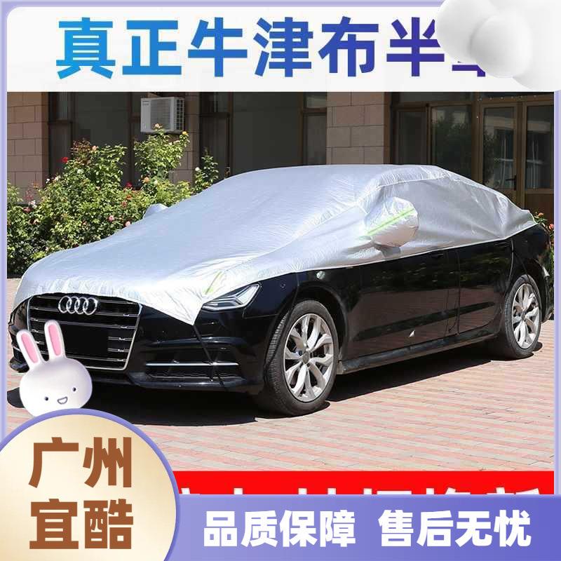 车汽车衣大半罩防寒保暖雨防雪车罩防护583隔集热防防冰雹半身控