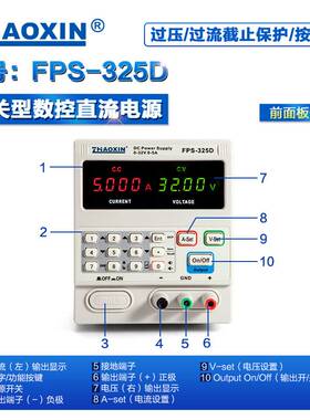 兆信笔记本维修数显电压电流表 FPS全按键可调直流稳压电源
