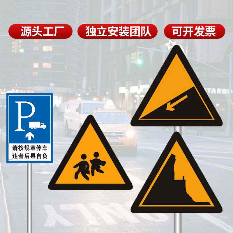 交通标志牌道路指示牌反光标志牌限速限高指示三角圆牌标志牌