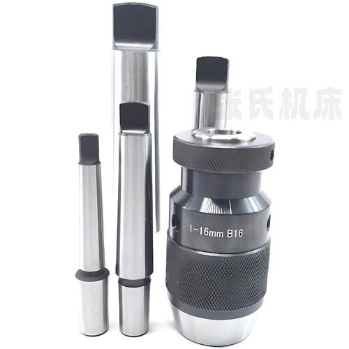 钻夹头套装1-16MM-B116/B/8自紧自锁钻夹头夹头加扁尾连接MT2MT杆