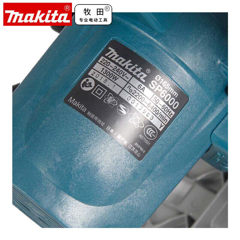 Makita牧田SP6000J电圆锯切入式轨道斜切割圆盘木工电动工具