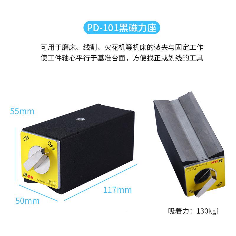P669D表K开关磁性座磁力座铁V型铁三角台强磁线磁切割固定座底O座