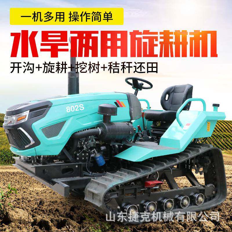 履SZG带式旋耕机水旱两用大棚沟多微能开施肥柴油35功马力耕机