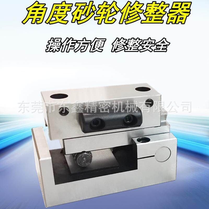 角砂成轮度371型器角度砂轮修洗整器精展AP50修整器石器不锈钢角