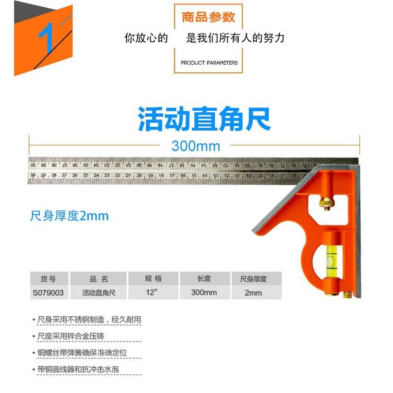 钢盾S079003多功能组合直角尺不锈钢多角度尺L型尺水平精确尺子