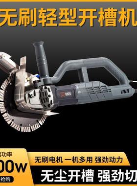 率创名大功切割机新切其款电动混凝土割机智能线槽无刷OFY开槽机