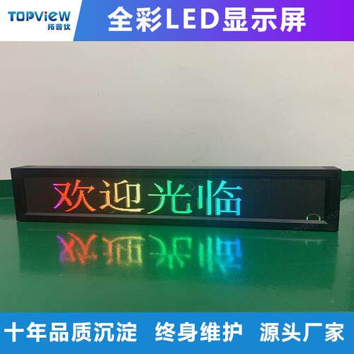 P10LEeD广告显示屏滚动幕机户外ld条屏字P10全彩动电子屏led滚走