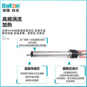 akon白光BK2000高频B焊可调恒台温防ZYT静电大率电功烙铁120W工业