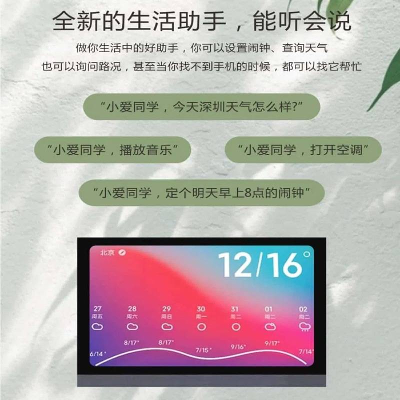 智能灯光系统8寸中控屏无主灯装修设计家庭照明方案智能语音控制