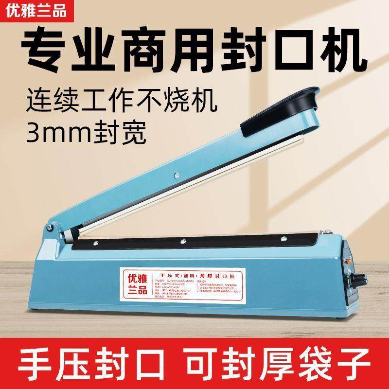 手压封机小型家用商用宽式书4654654本塑料袋口密封机热缩膜切边,厨房/烹饪用具,封口夹,淘宝优惠券,粉丝福利购,淘宝优惠卷