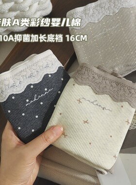 内裤女生纯棉2025新款A类棉抗菌加F长裆女士夏薄款透气中腰三角裤