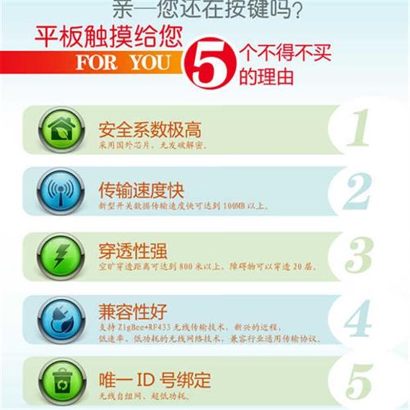 莲花科技智能触摸开关遥控控制触摸双控单零火四开墙壁开关家用