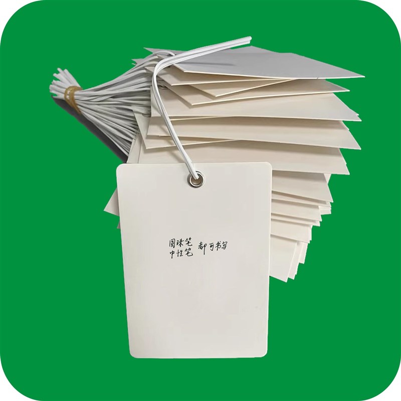 空白吊牌定做工厂挂卡标签手写记录卡片加固鸡眼扣穿铁丝圆角现货