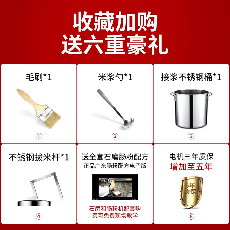 石磨肠粉机石磨机电动商用米粉豆腐机全自动打米浆机磨浆机石墨