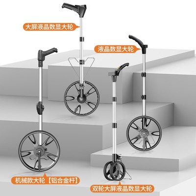 滚轮测距仪高精度机械手推滚轮式测量仪器户外滚动工程测量尺距离