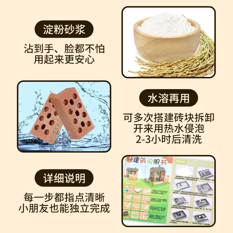 泥瓦匠盖房子砌墙玩具礼物儿童建筑师手工造diy砖头小屋迷你水泥4