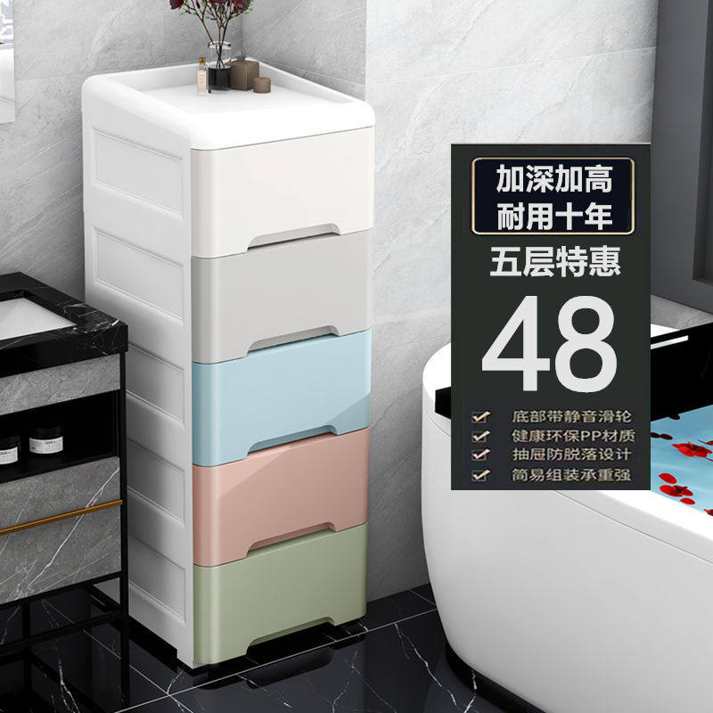 20/40cm夹缝收纳柜抽屉式卫生间储物柜子塑料窄隙厨房.多层置物架