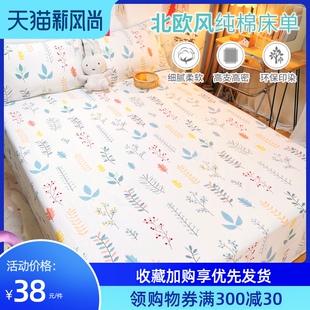 定做床单单件纯棉1.5 2.3米双人床1.2m单人床学生大炕被单 1.8米2
