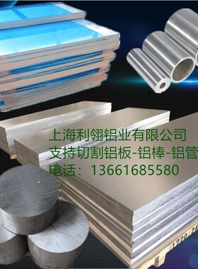 2A12铝板 西南铝棒 LY12 7075 z5A06 薄板1-2-3-4-5-6mm超硬 铝管
