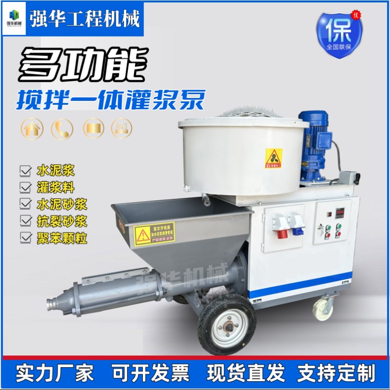 水泥砂浆搅拌一体灌浆泵轻钢结构墙体聚苯颗粒锚杆灌浆料注浆机