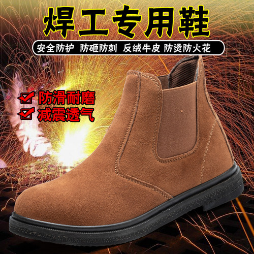 轮胎底劳保鞋男士夏季超轻便耐磨电焊工专用安全鞋钢头防砸防刺穿