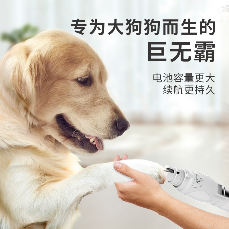 电动宠物磨甲器狗狗指甲剪金毛指甲钳神器宠物磨指甲器泰迪猫