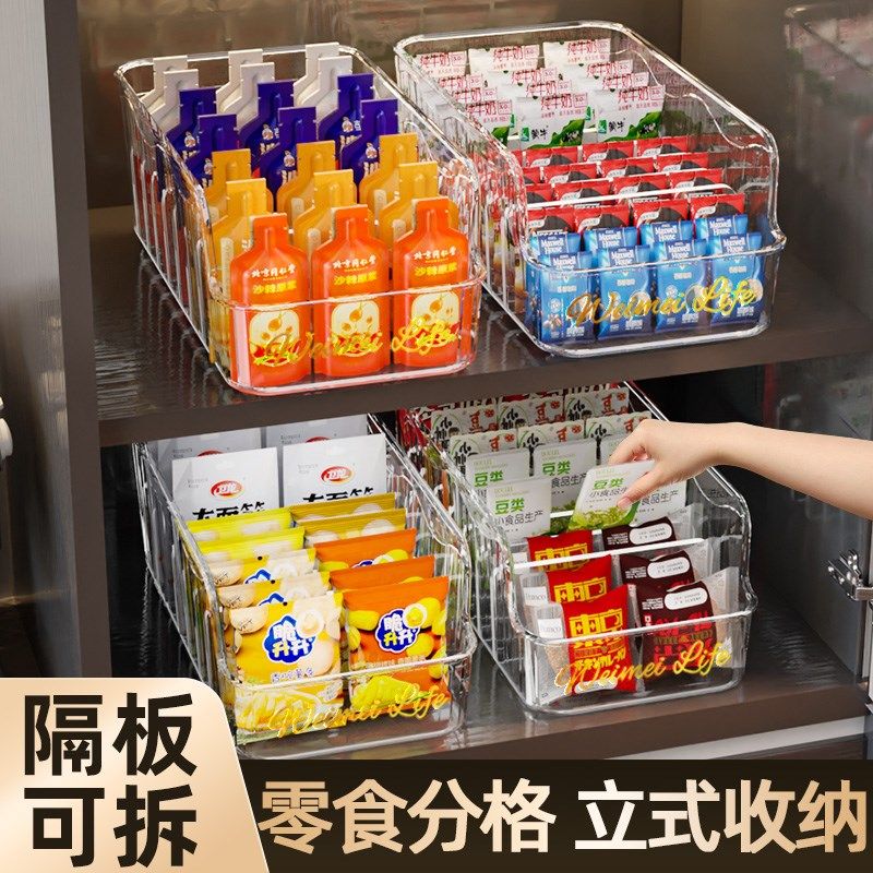 零食分格收纳盒透明桌面盒子长方形杂物塑料厨房整理筐箱分隔橱柜,收纳整理,桌面收纳盒,淘宝优惠券,粉丝福利购,淘宝优惠卷