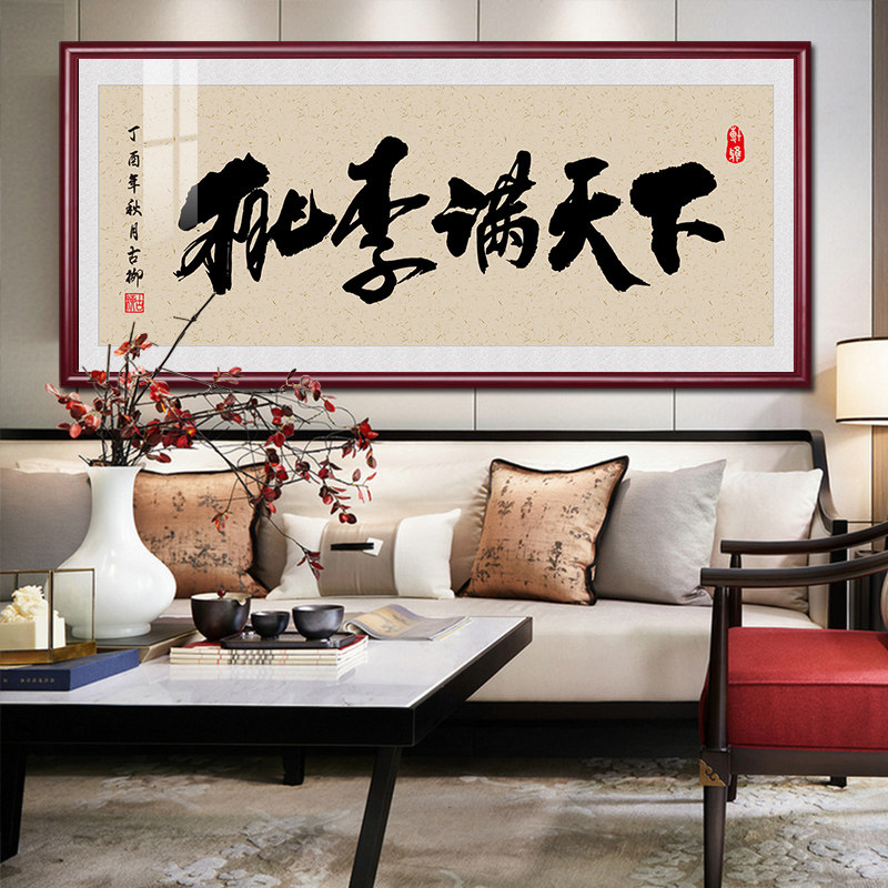 桃李满天下挂画办公室装饰画送老师礼物纪念教师节字画牌匾可定制