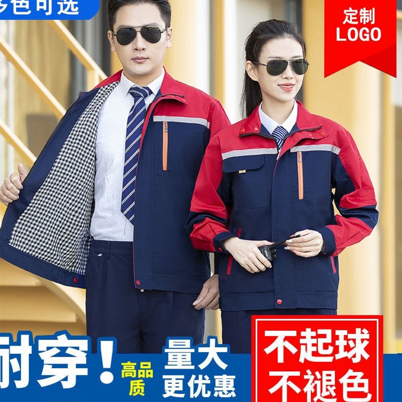 双层加绒秋冬长袖工作服套装男耐磨劳保汽修服厂服定制工作衣