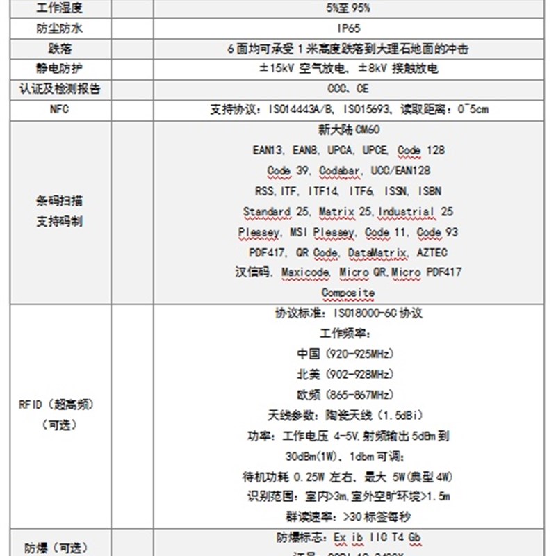 思必拓10寸平板数据采集器扫描器