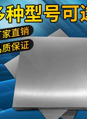 2A12铝b板 6061 5A06 7075铝板定制定做 2  3  5 8-496mm免费切割