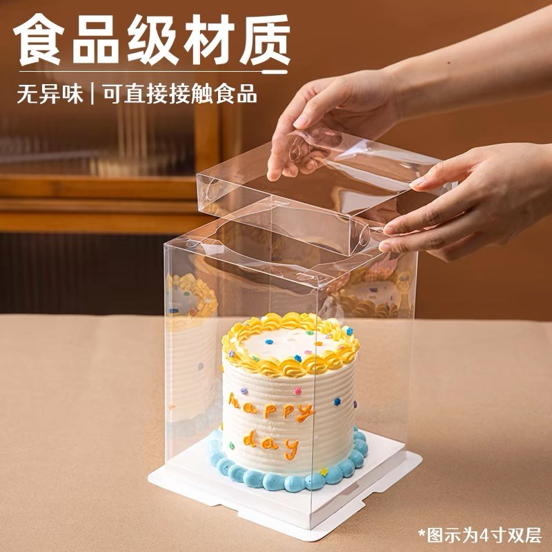 50个装透明生日蛋糕盒子包装盒4寸6寸8寸10寸单层双层加高打包盒