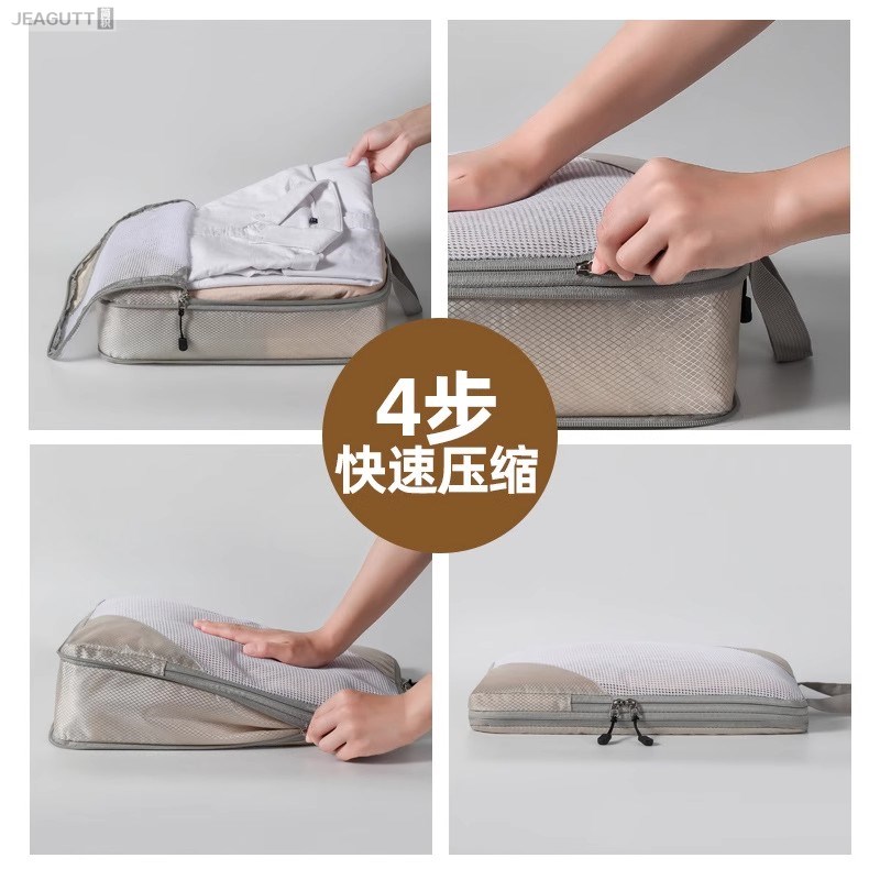 旅行压缩收纳袋六件套出差洗漱用品分装衣物行李箱整理包收纳包