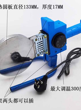 包邮PPR防堵热熔器20-32 调温75-110塑焊机0-300度PE管承插烫机