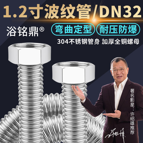 1.2寸304不锈钢波纹管DN32工程专H用高压防爆金属软管螺纹管进水