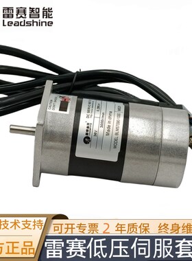 90W无刷伺服马达深圳雷赛智能BLM57090-1000适配ACS606驱动器