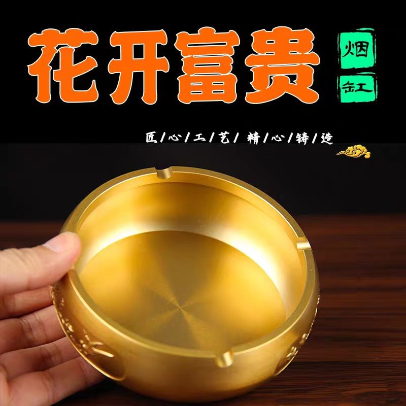烟灰缸纯铜摆件花开富贵新中式办公室家用客厅实心铜烟缸摆件