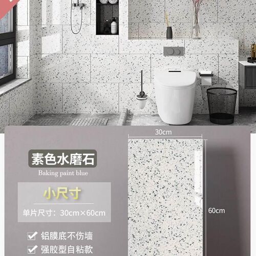 新品新品新品仿水磨石p墙裙护墙板墙面装饰板壁F纸自G粘防X水防潮