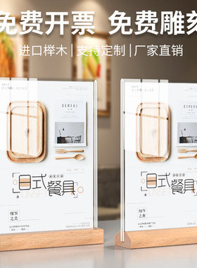 a3 A6b A5 A4亚克力展示架木质价目栏桌牌台卡架双面台牌桌面立牌