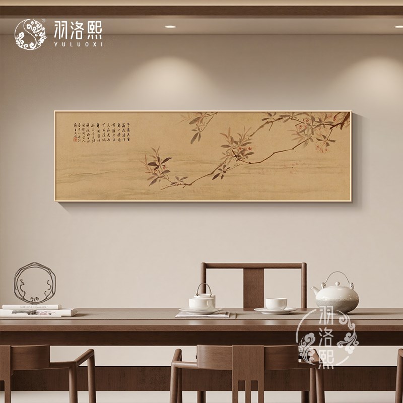 花卉图宋代美学床头挂画新中式客厅办公室装饰画花开富贵民宿壁画图片
