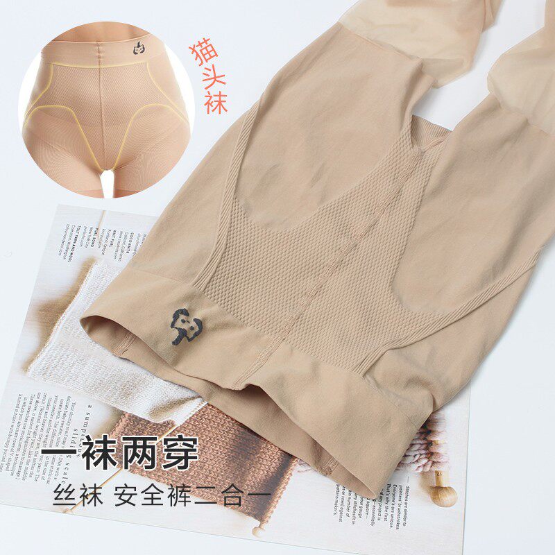 夏季超薄新款肉色丝袜隐形连裤袜加大码菠萝袜不掉档任意剪防勾丝