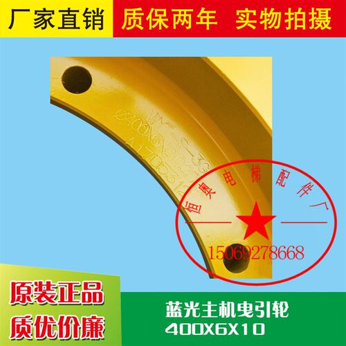 电梯曳引轮 400*5*10 WYT-T沈阳蓝光主机 WYT-S工程 奥的斯 OTIS
