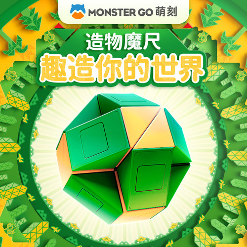 萌刻造物百变魔尺魔王彩虹魔棒套装幼儿园小学2R4段节益智儿童玩