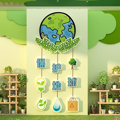 植物角幼儿园保护环境环创材料主题成品垃圾分类文化墙面装饰布置