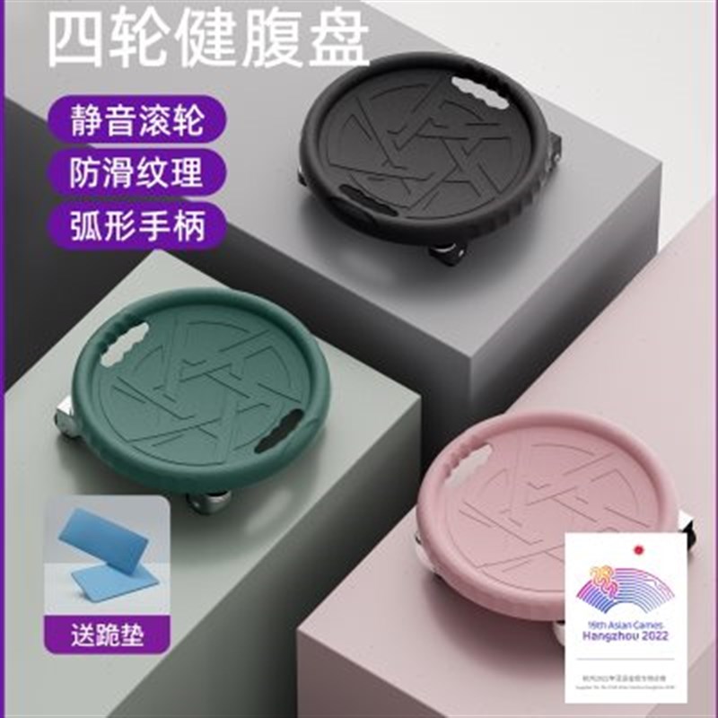 佑美滑行盘万向轮静音健腹轮腹肌轮男女家用卷腹核心力量健身器材