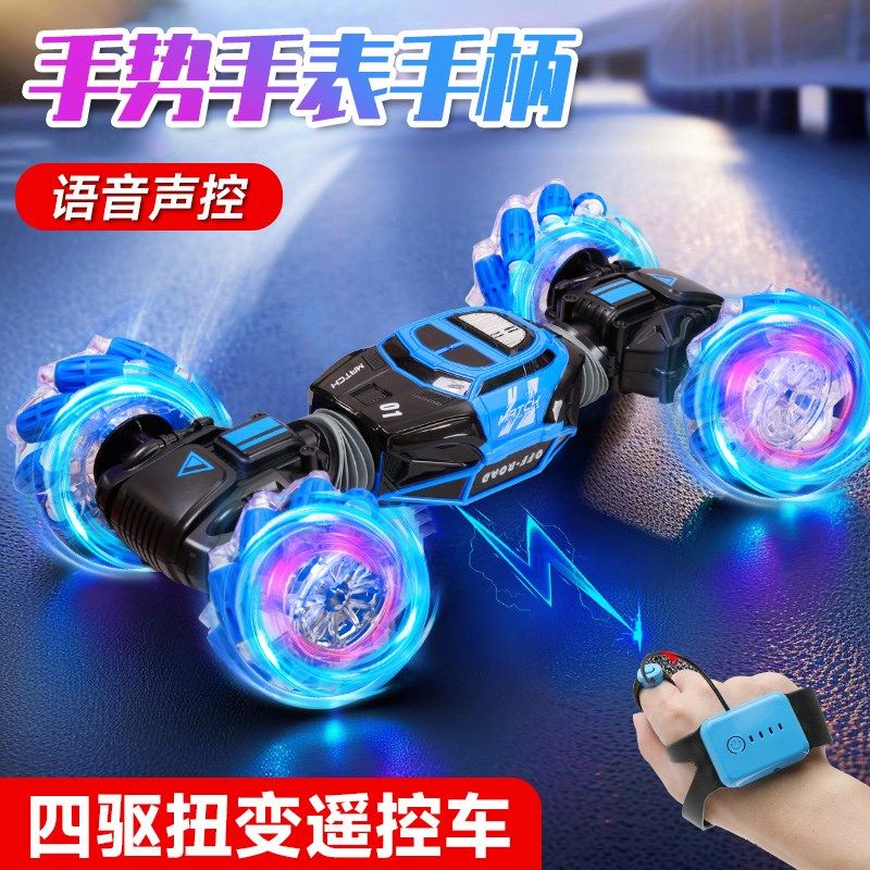 手势感应扭变形遥控汽车特技超大号漂移四驱越野赛车儿童男孩玩具,玩具/童车/益智/积木/模型,电动/遥控车,淘宝优惠券,粉丝福利购,淘宝优惠卷