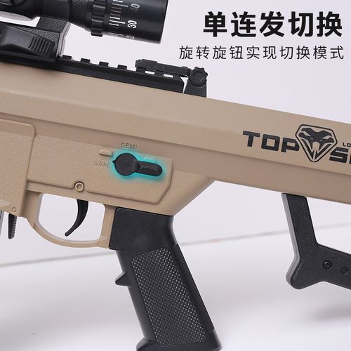 乐辉巴雷特M82A1电动连发儿童男孩玩具仿真器冲锋枪步枪软弹模型